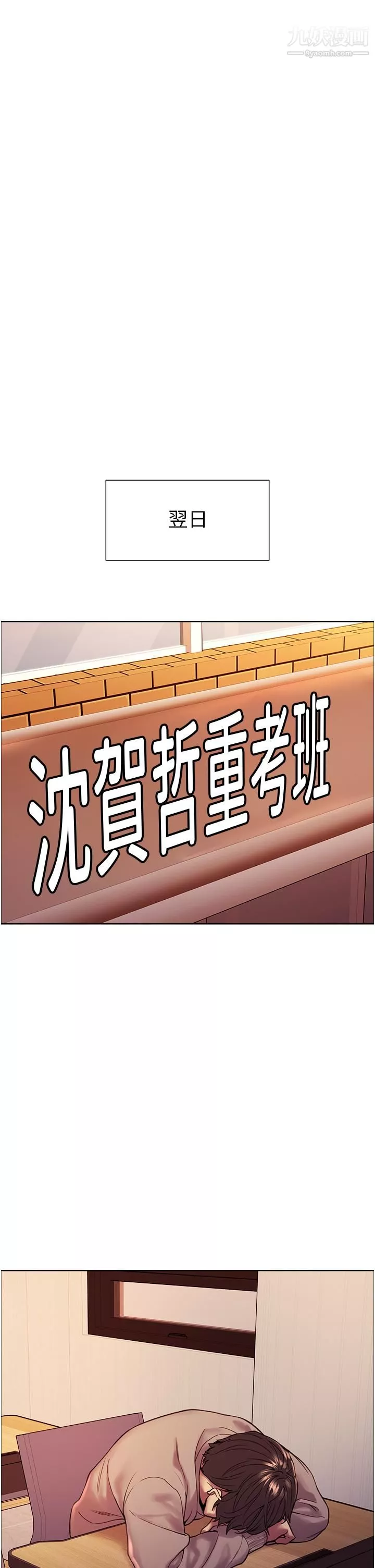 色輪眼第3話-區區處女還敢囂張