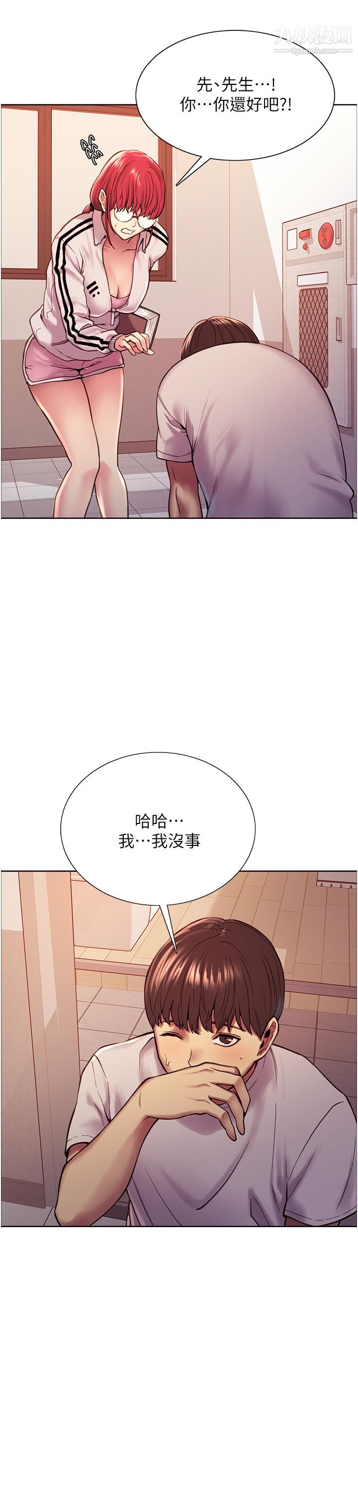色輪眼第3話-區區處女還敢囂張