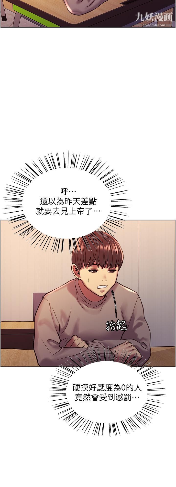 色轮眼第3话-区区处女还敢嚣张