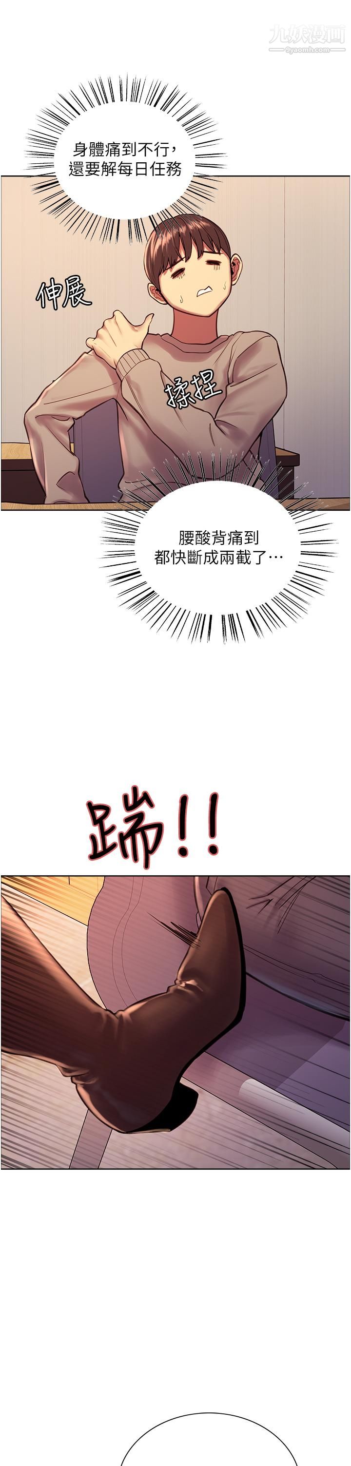色輪眼第3話-區區處女還敢囂張