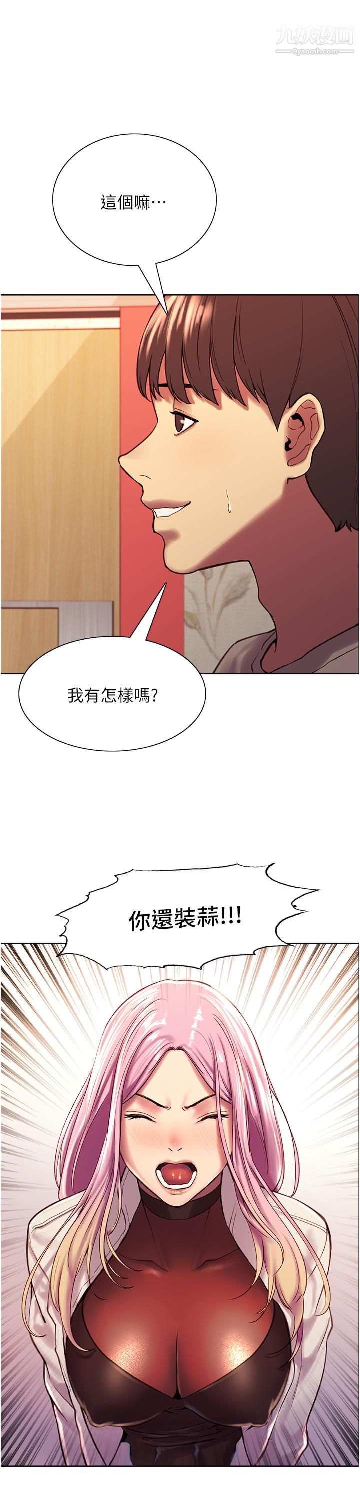 色輪眼第3話-區區處女還敢囂張