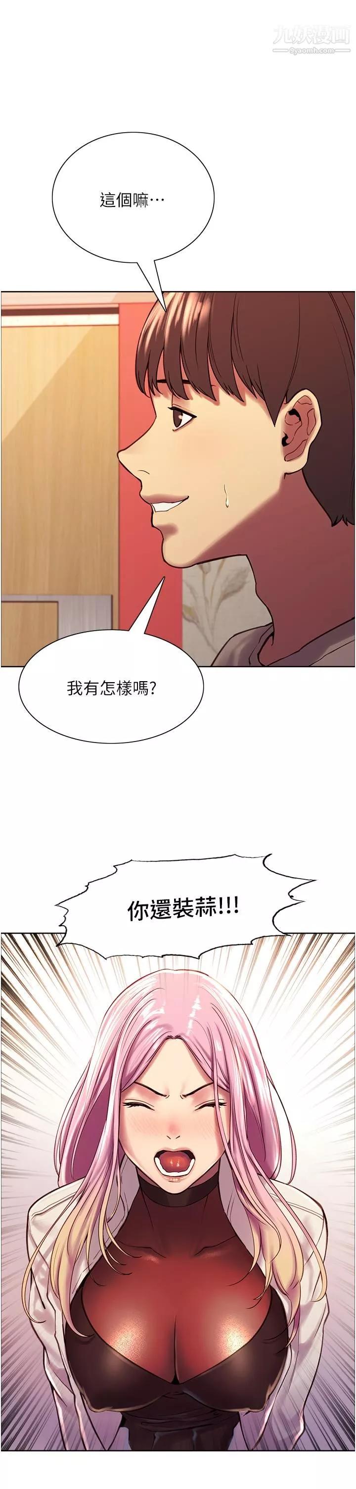 色輪眼第3話-區區處女還敢囂張