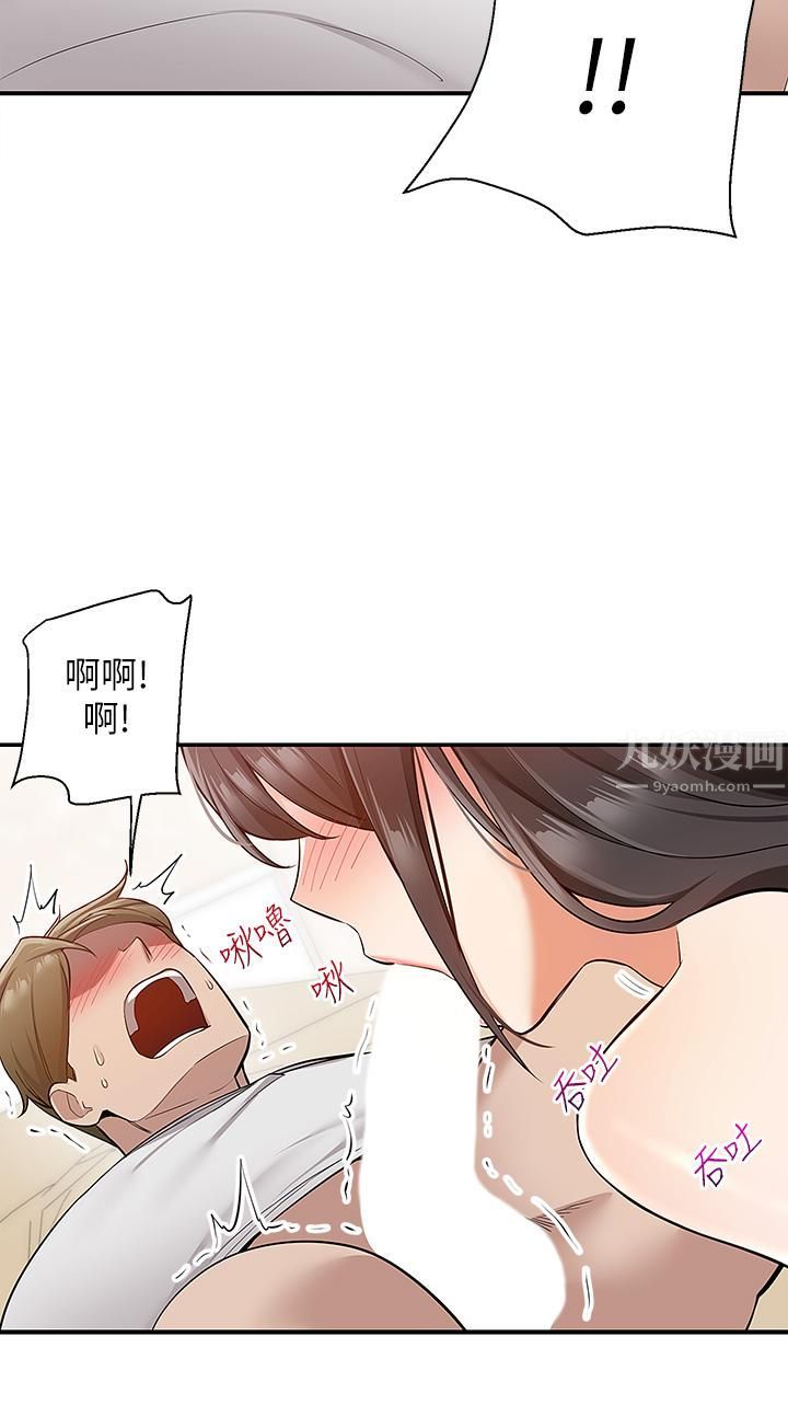 外送到府第14话-用各种体位榨干大叔♡