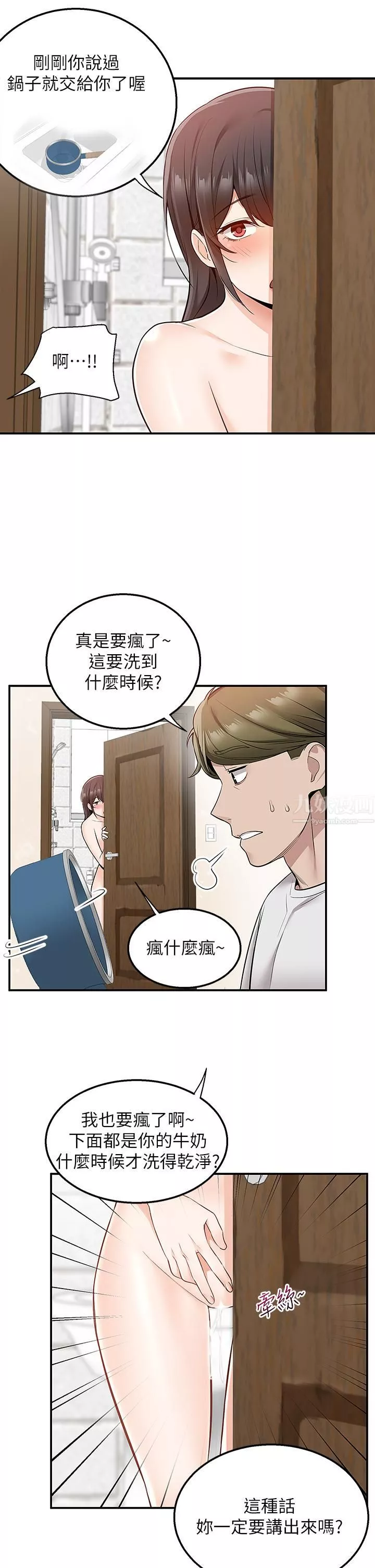 外送到府第14話-用各種體位榨幹大叔♡