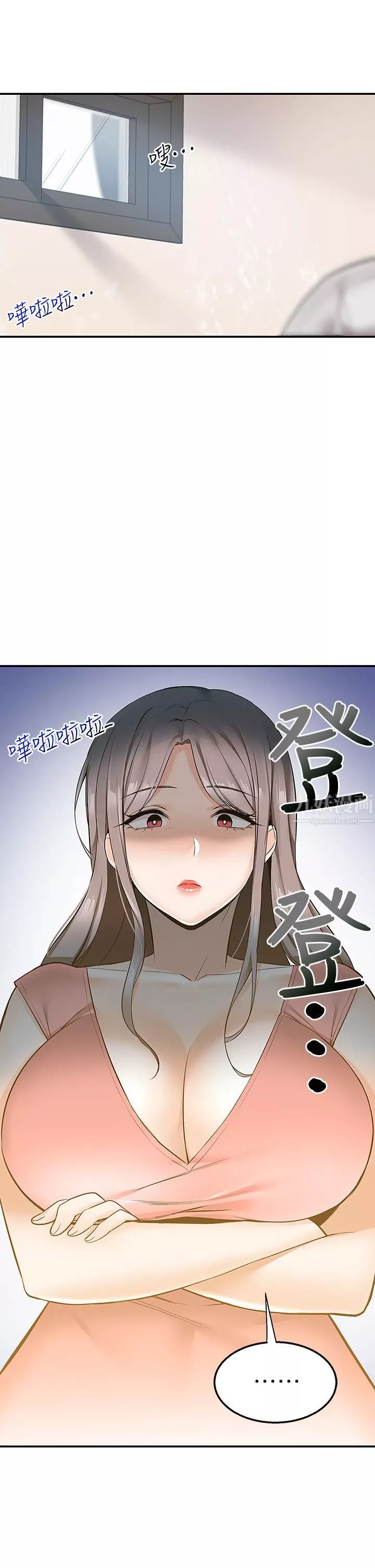 外送到府第14話-用各種體位榨幹大叔♡