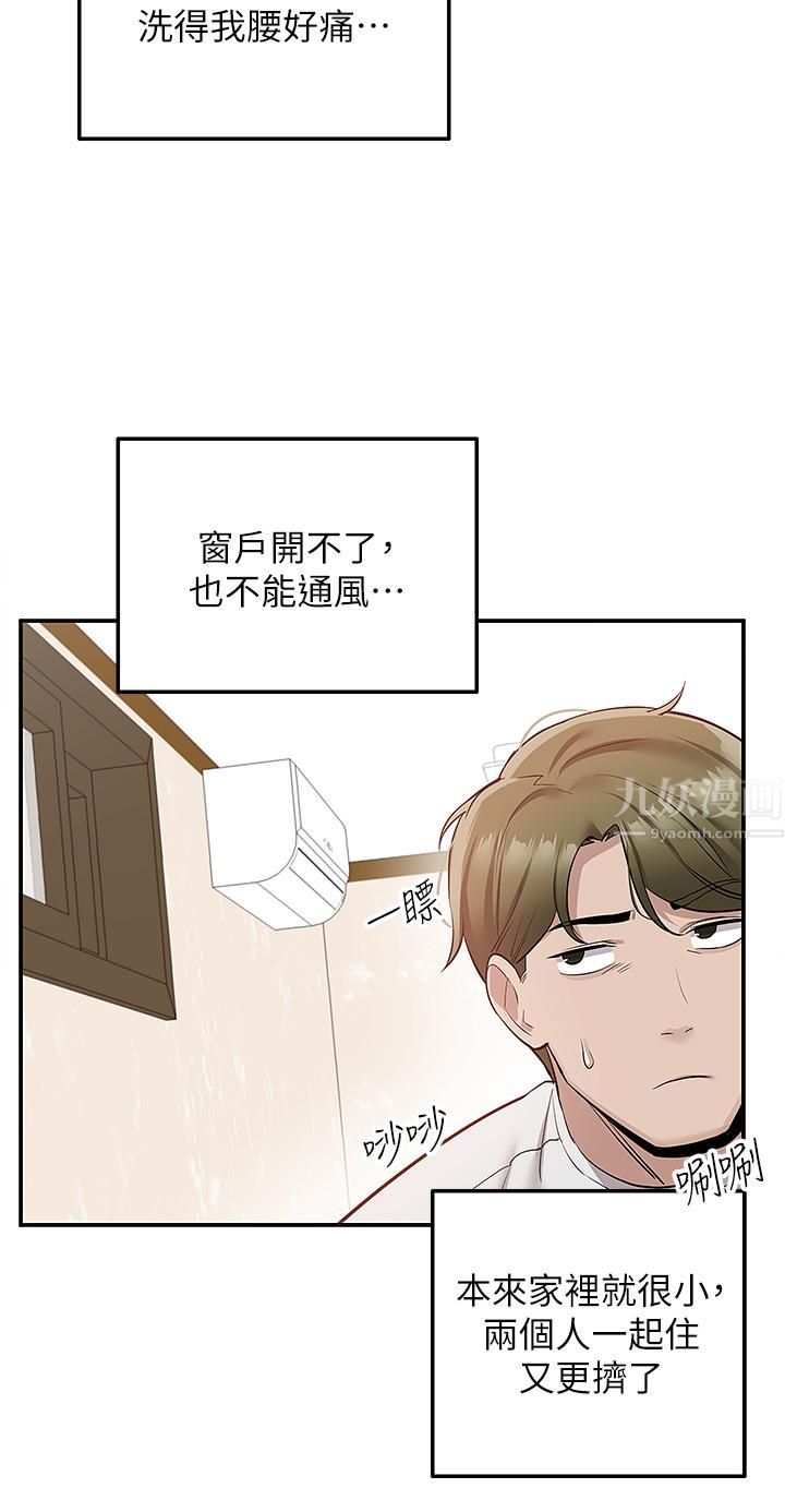 外送到府第14话-用各种体位榨干大叔♡