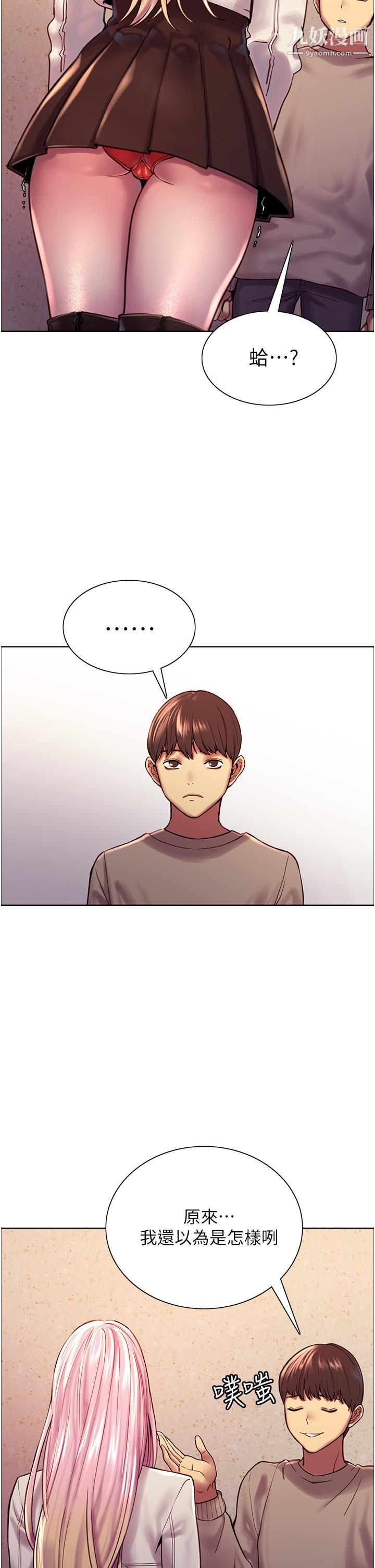 色輪眼第3話-區區處女還敢囂張
