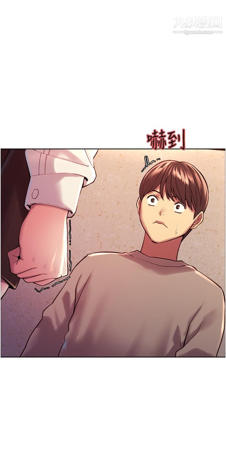 色輪眼第3話-區區處女還敢囂張