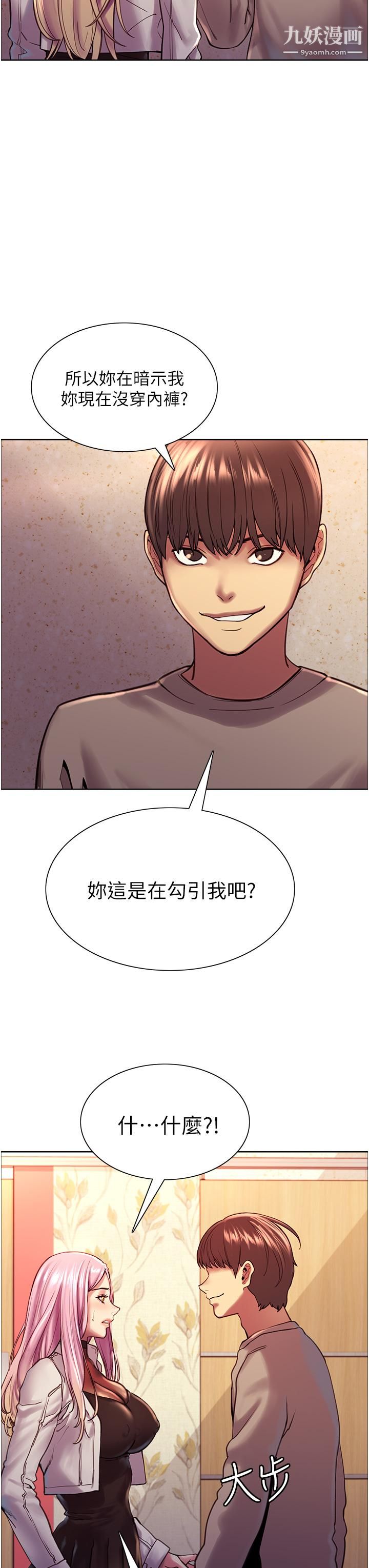 色輪眼第3話-區區處女還敢囂張