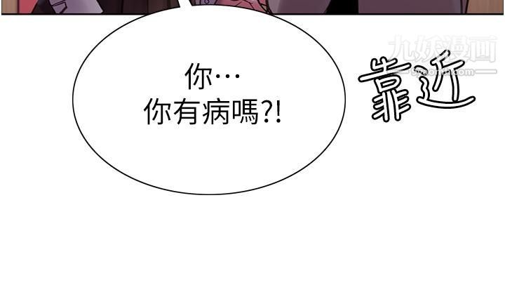 色輪眼第3話-區區處女還敢囂張