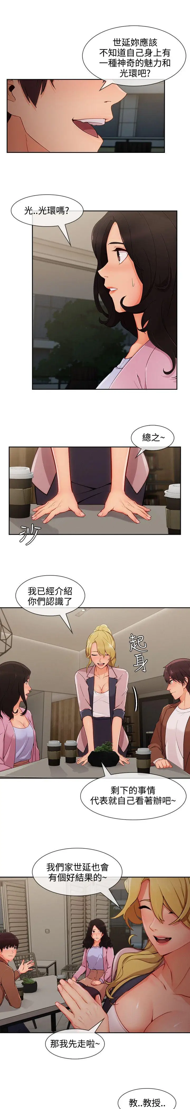 淑女花苑第30话
