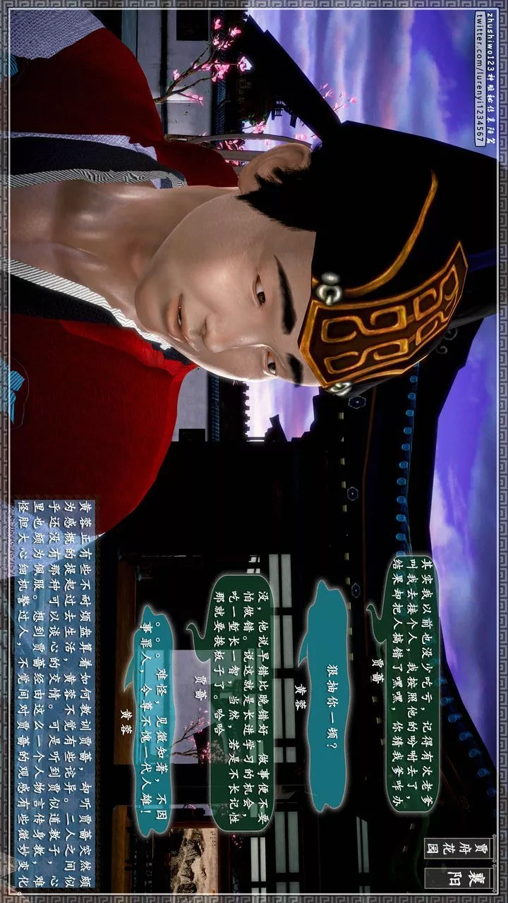 [3D]神雕秘傳第48話