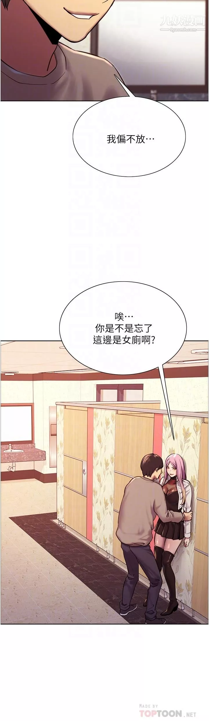 色輪眼第4話-管教沒大沒小的奴隸