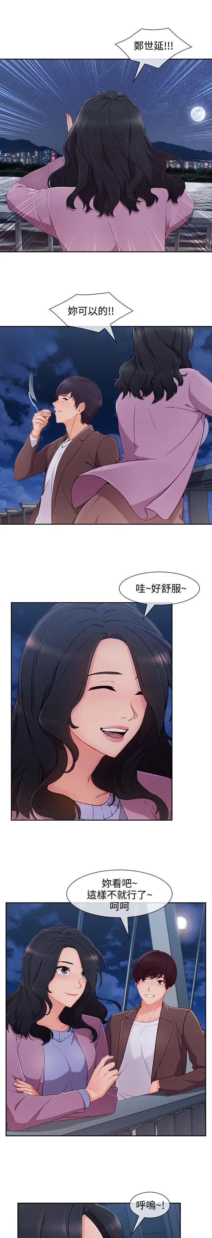 淑女花苑第30话