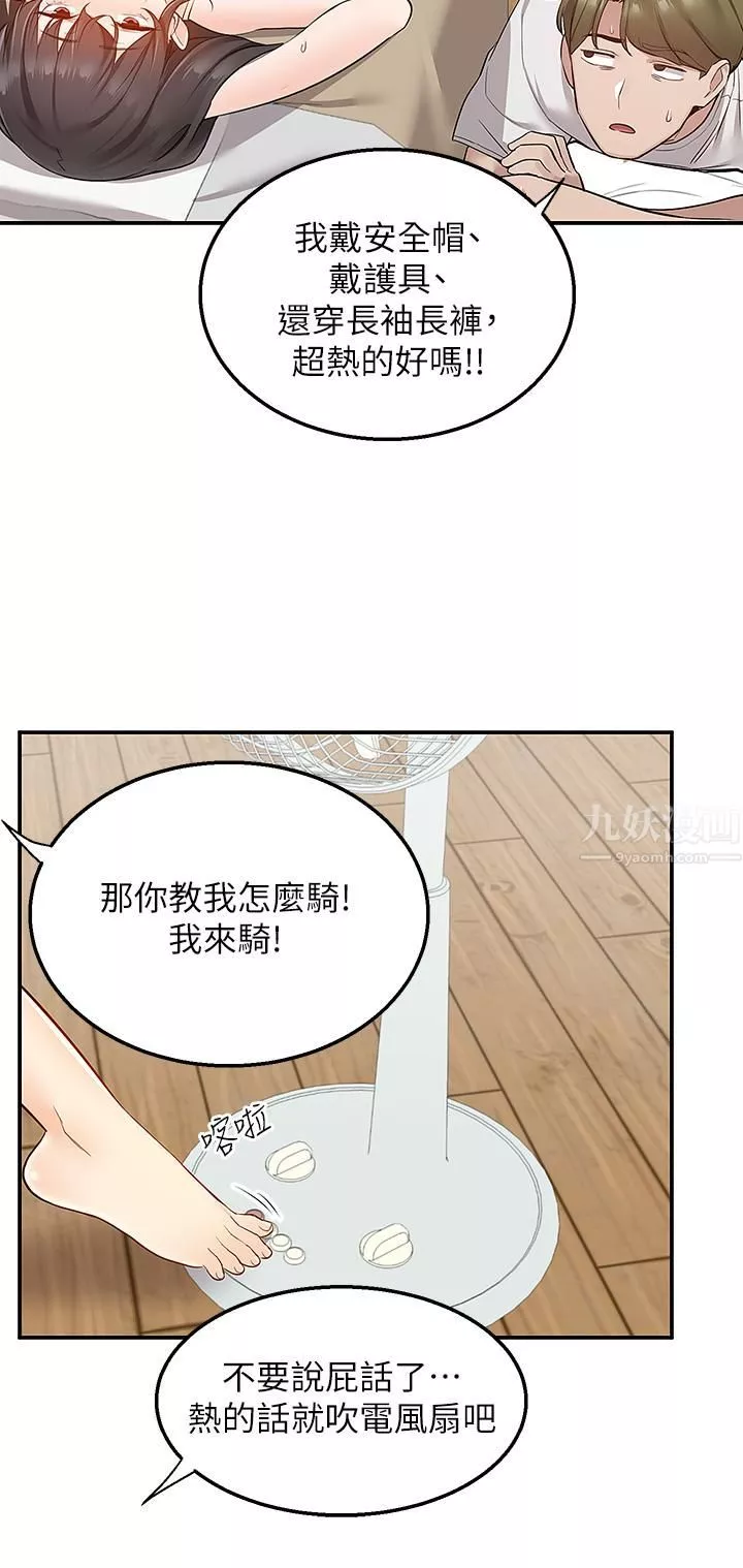 外送到府第15話-還沒結帳就想把妳吃掉