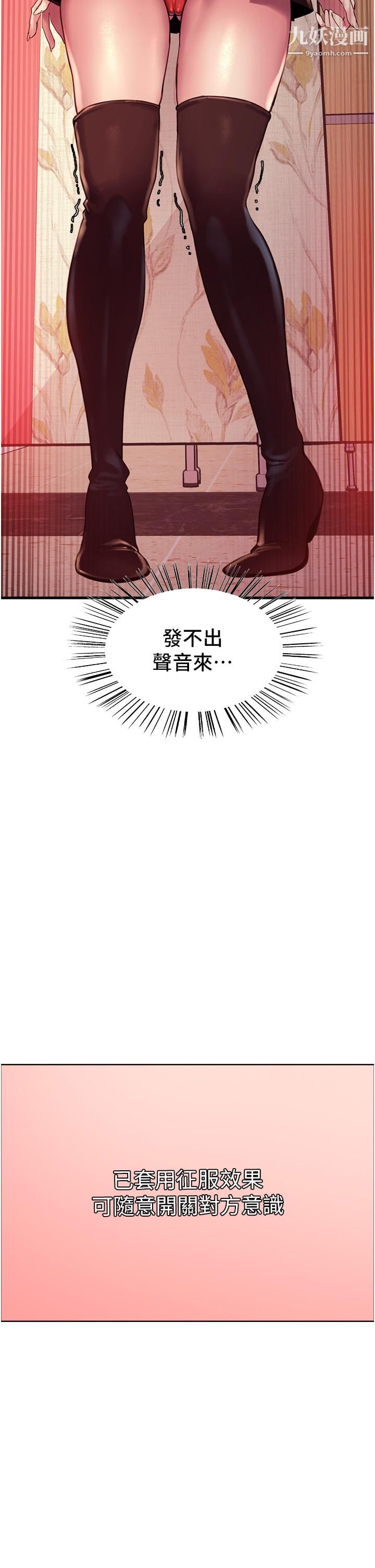 色轮眼第4话-管教没大没小的奴隶