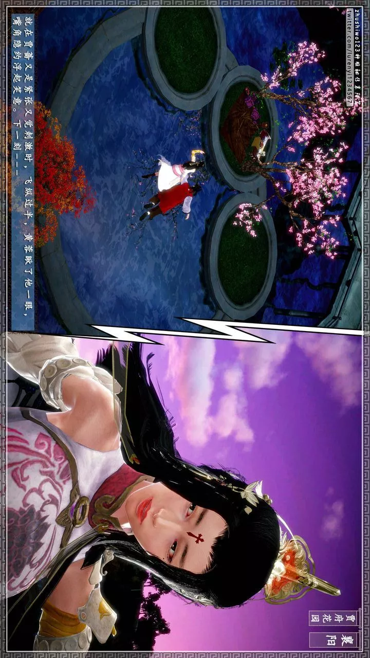 [3D]神雕秘傳第48話