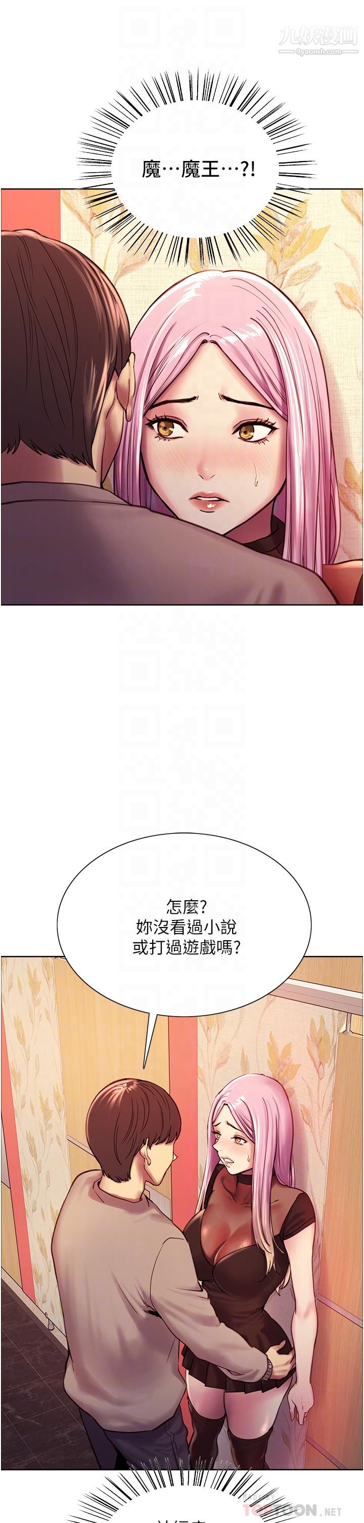 色轮眼第4话-管教没大没小的奴隶