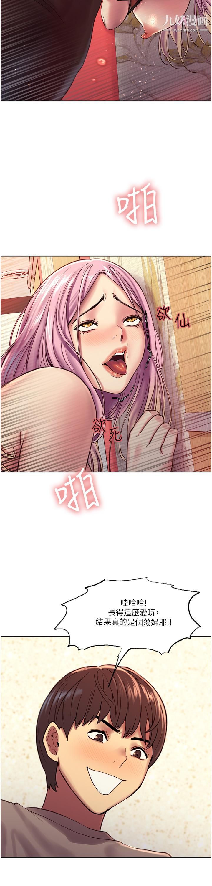色轮眼第4话-管教没大没小的奴隶