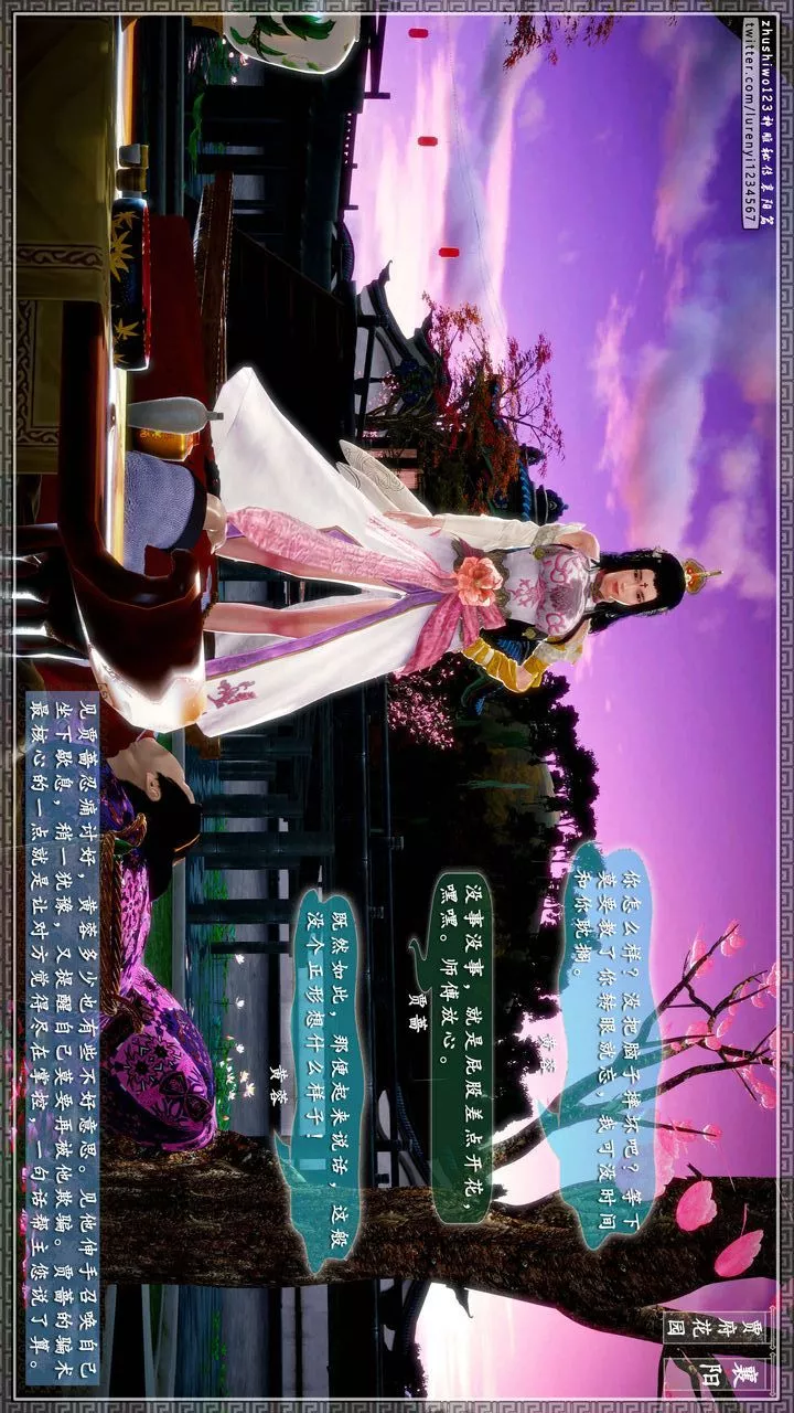 [3D]神雕秘傳第48話