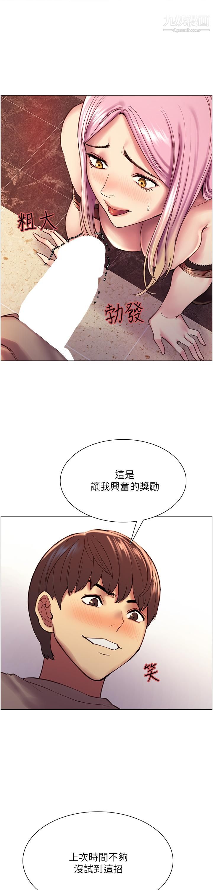 色輪眼第4話-管教沒大沒小的奴隸