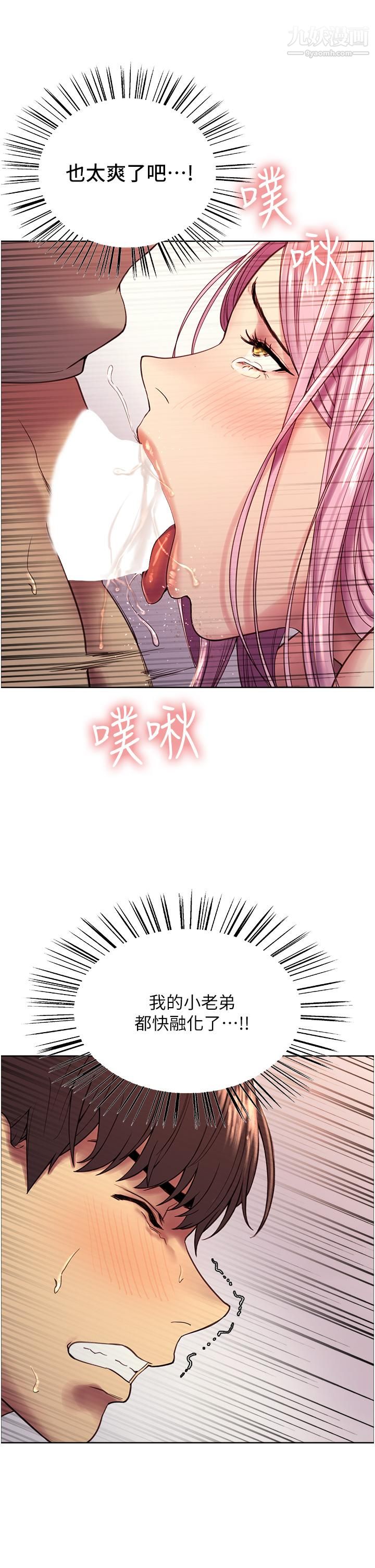 色輪眼第4話-管教沒大沒小的奴隸