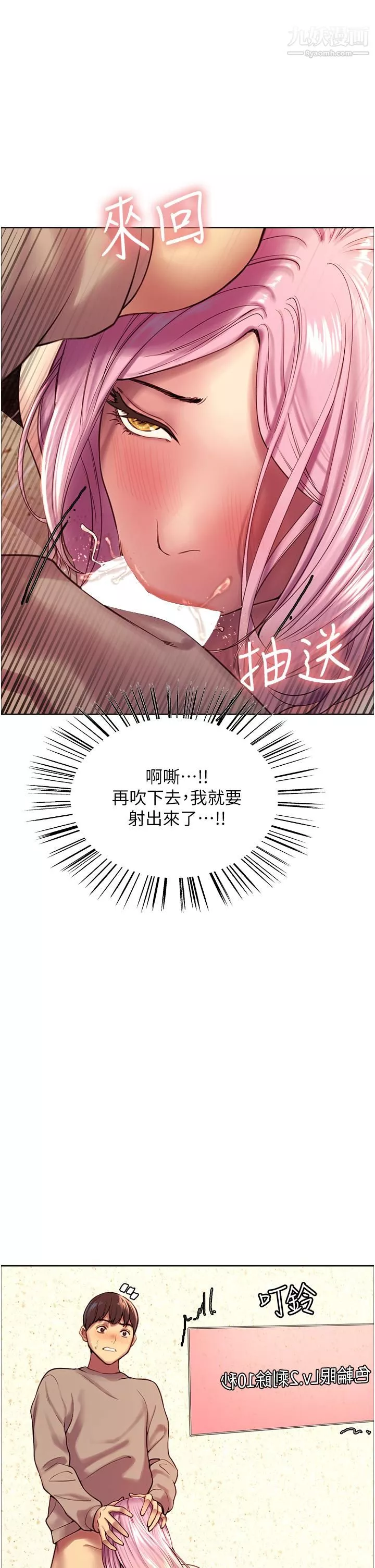 色輪眼第4話-管教沒大沒小的奴隸