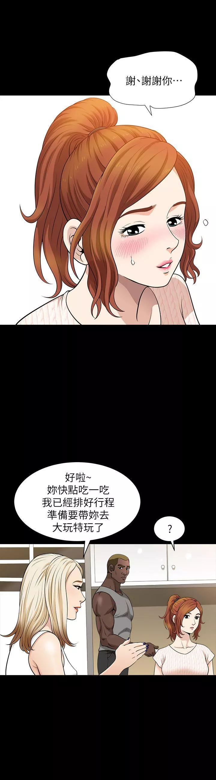 解放一夏第5話-被朋友老公勾起的慾望