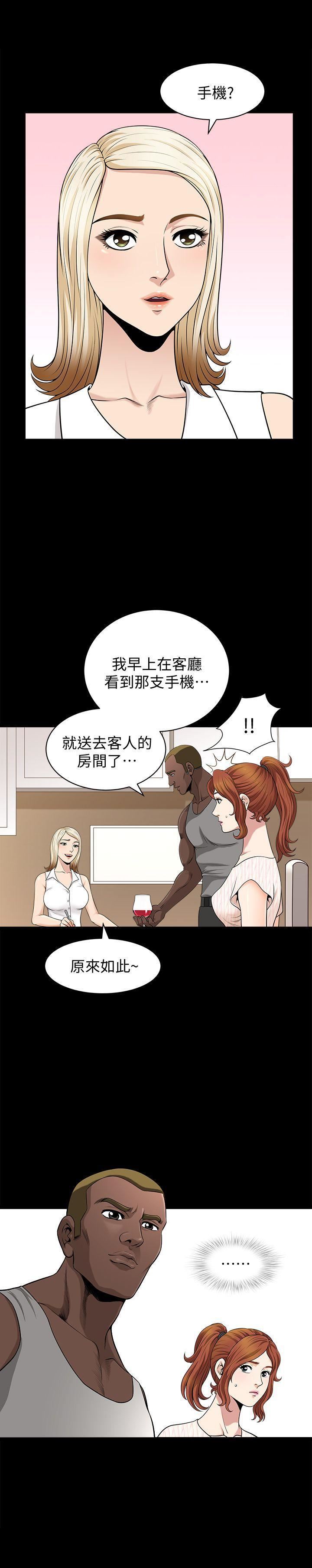 解放一夏第5话-被朋友老公勾起的慾望