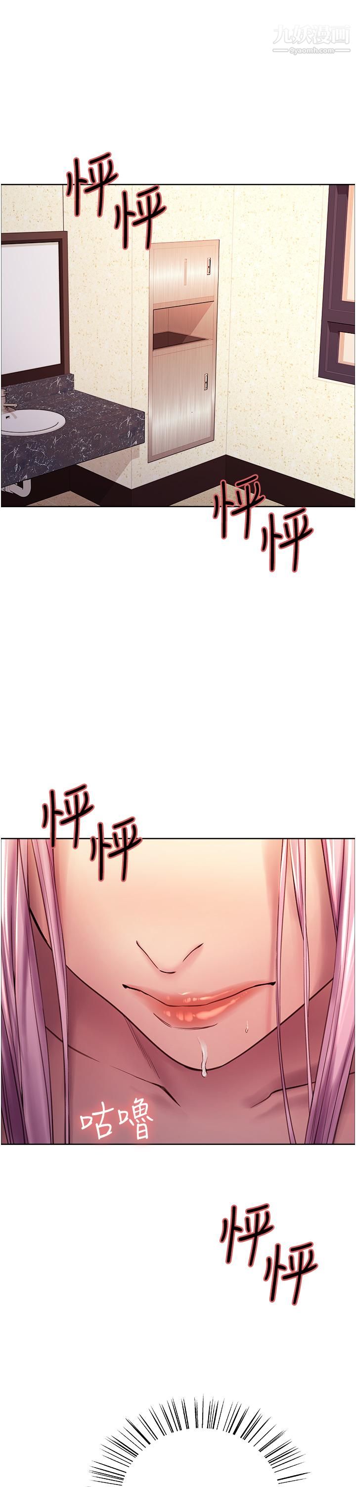 色輪眼第4話-管教沒大沒小的奴隸