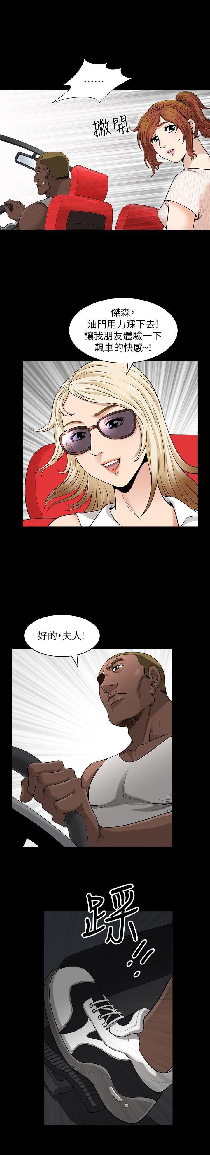 解放一夏第5話-被朋友老公勾起的慾望
