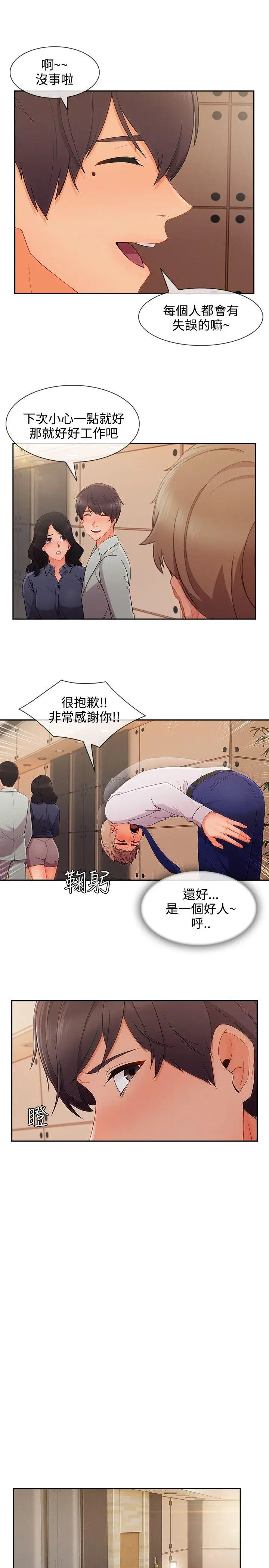 淑女花苑第31話