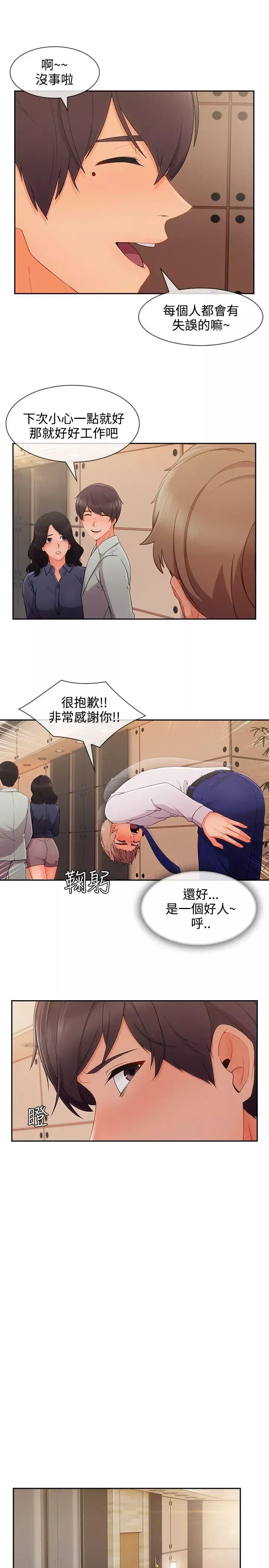 淑女花苑第31話