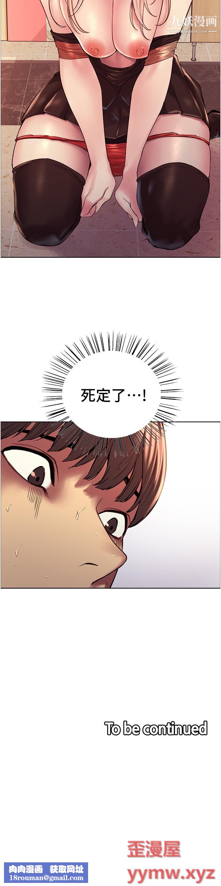 色轮眼第4话-管教没大没小的奴隶