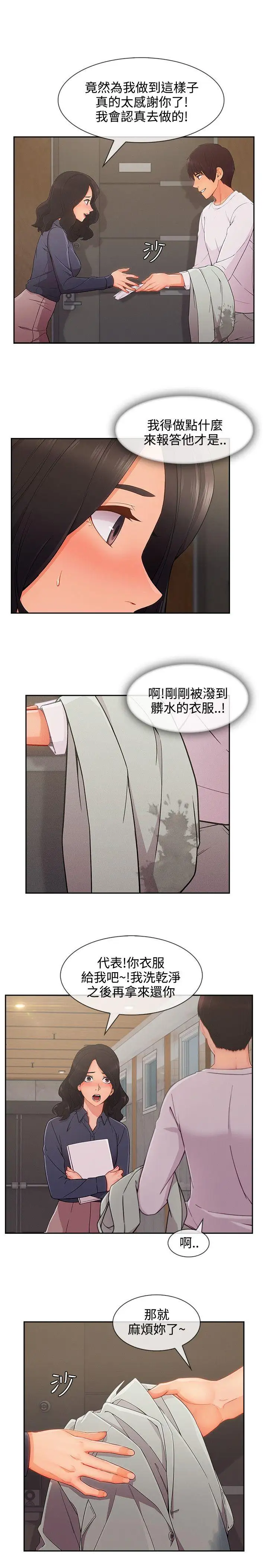 淑女花苑第31话