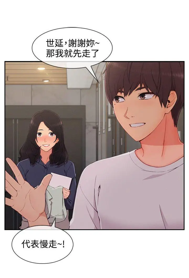 淑女花苑第31話