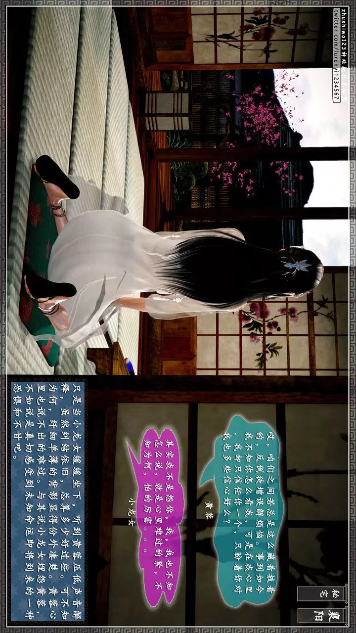 [3D]神雕秘傳第48話