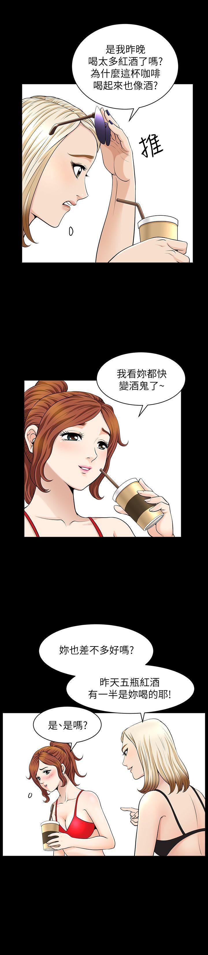 解放一夏第5話-被朋友老公勾起的慾望
