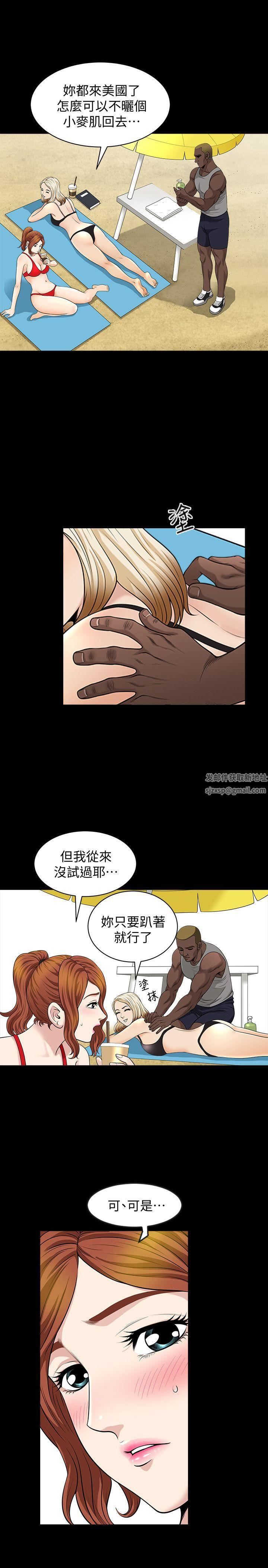 解放一夏第5话-被朋友老公勾起的慾望
