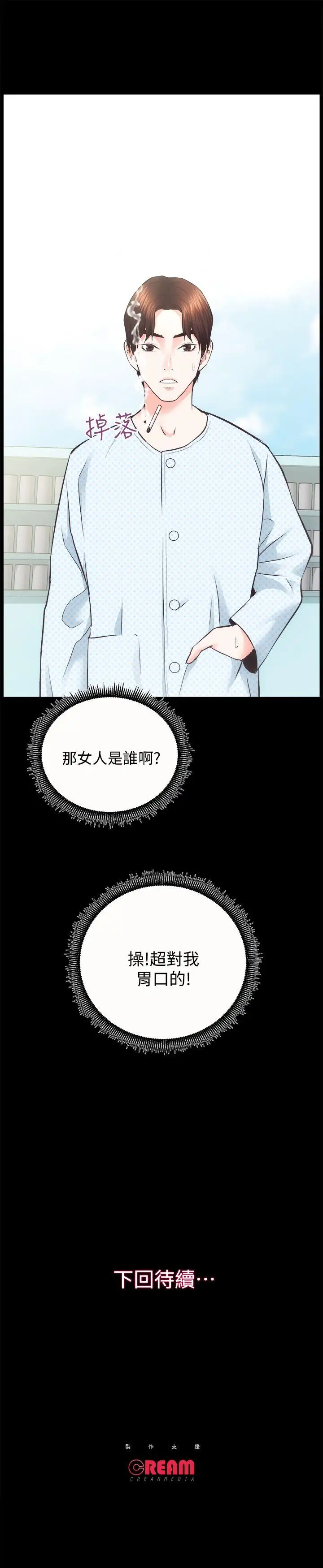 性溢房屋第20话-邪恶的幻想