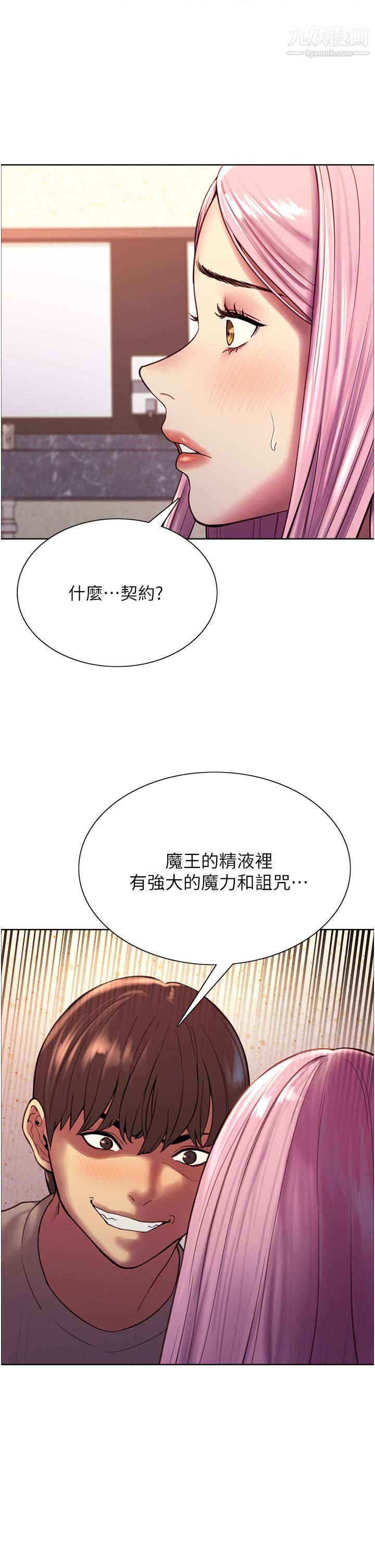 色輪眼第5話-情不自禁的呻吟與高潮