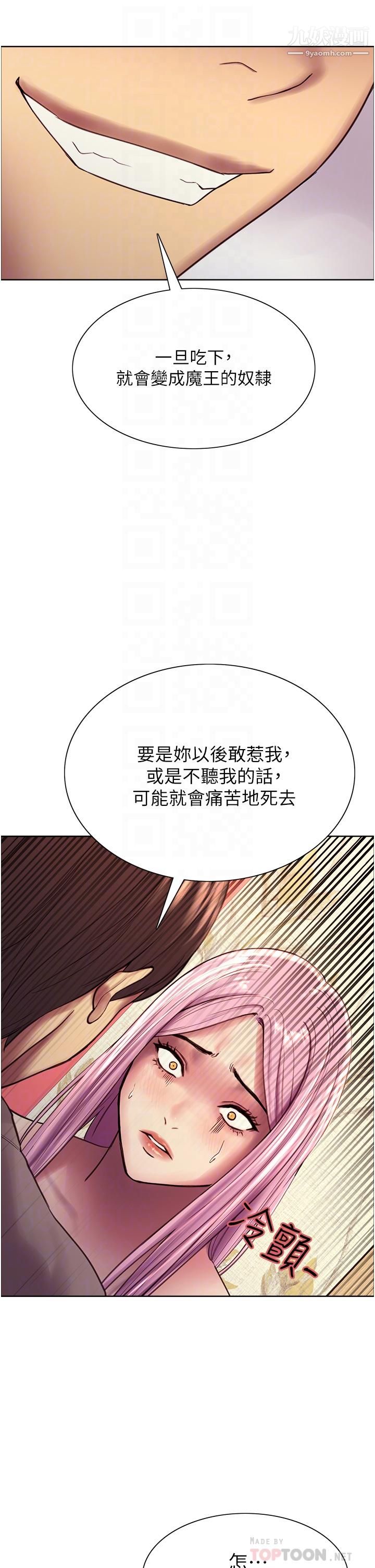 色轮眼第5话-情不自禁的呻吟与高潮