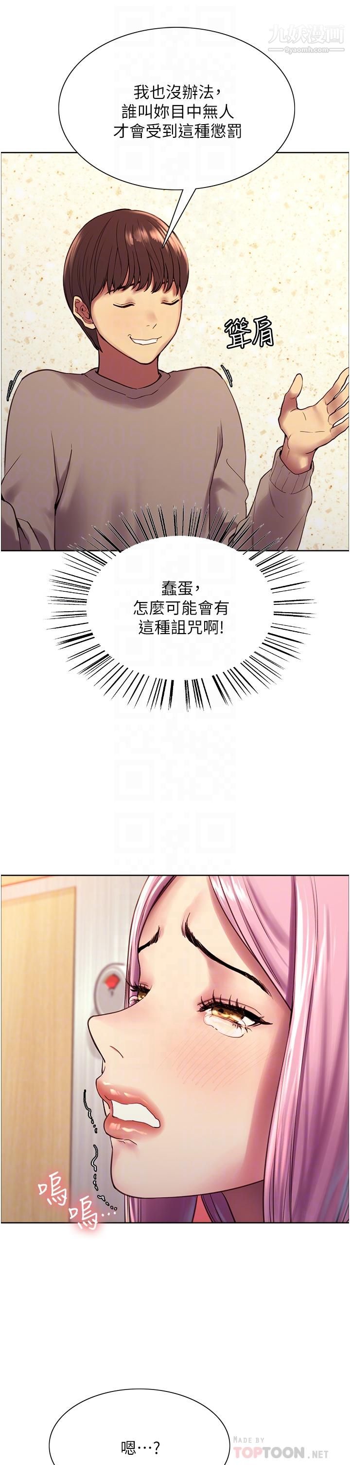 色轮眼第5话-情不自禁的呻吟与高潮