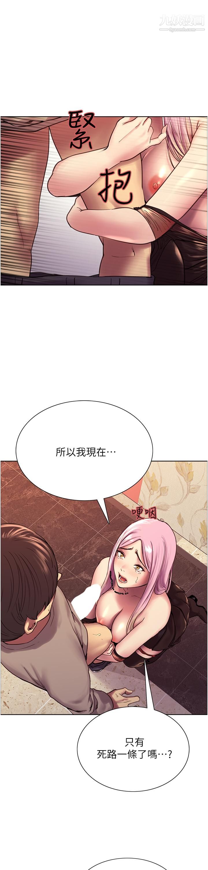 色轮眼第5话-情不自禁的呻吟与高潮