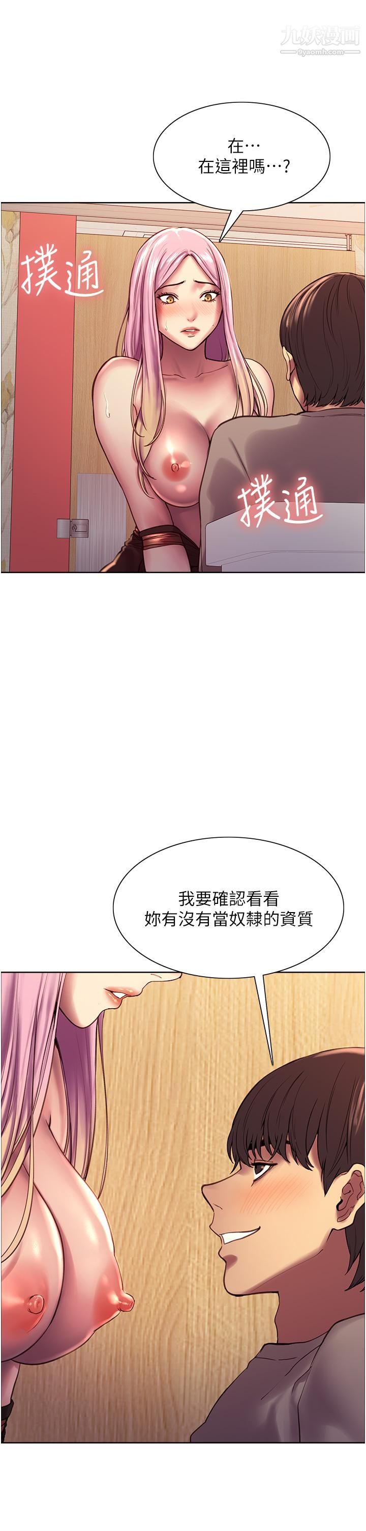 色轮眼第5话-情不自禁的呻吟与高潮
