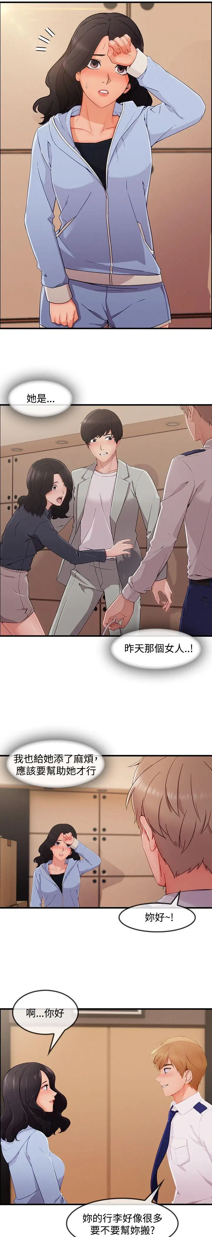 淑女花苑第32话