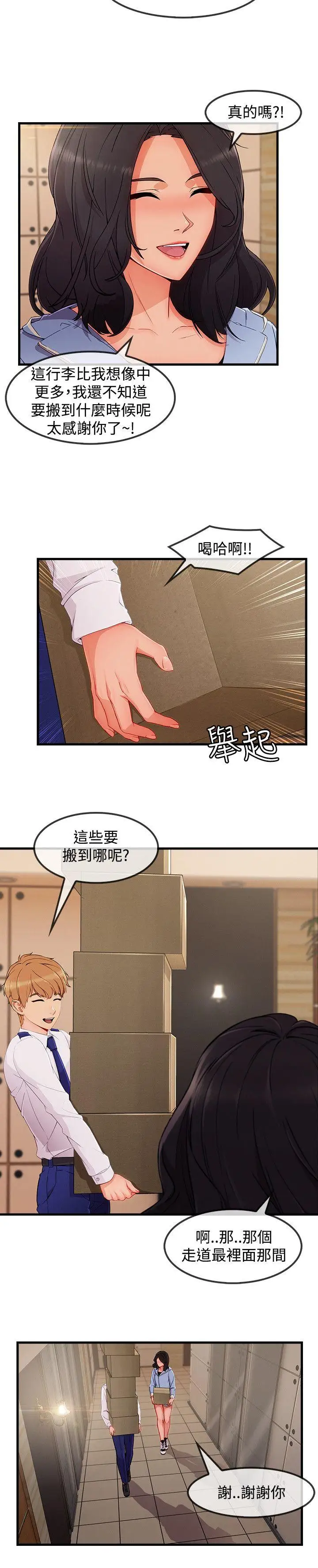 淑女花苑第32话