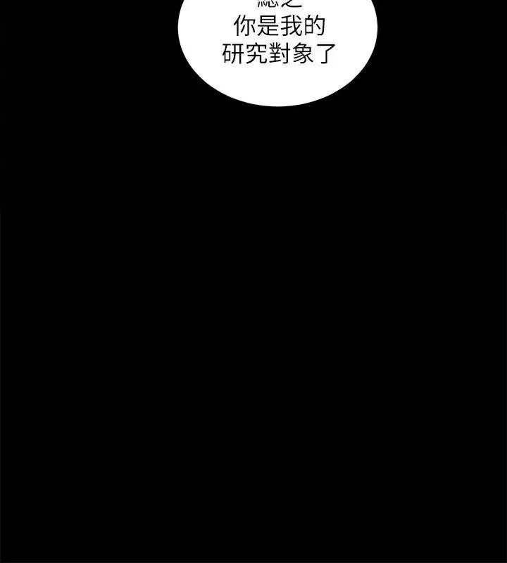 性溢房屋第21話-無照房仲出身的爛貨!