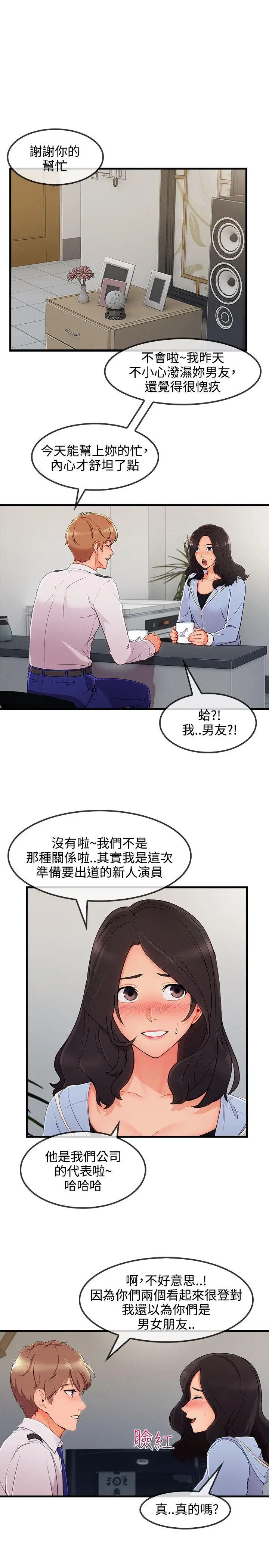 淑女花苑第32话