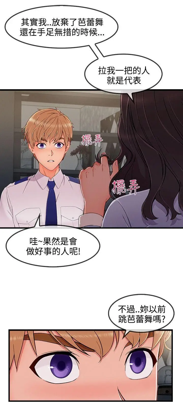 淑女花苑第32话